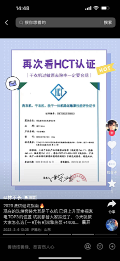 麒爷采集到洗衣机抖音