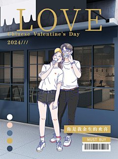 七夕情人节实景插画结合小红书配图