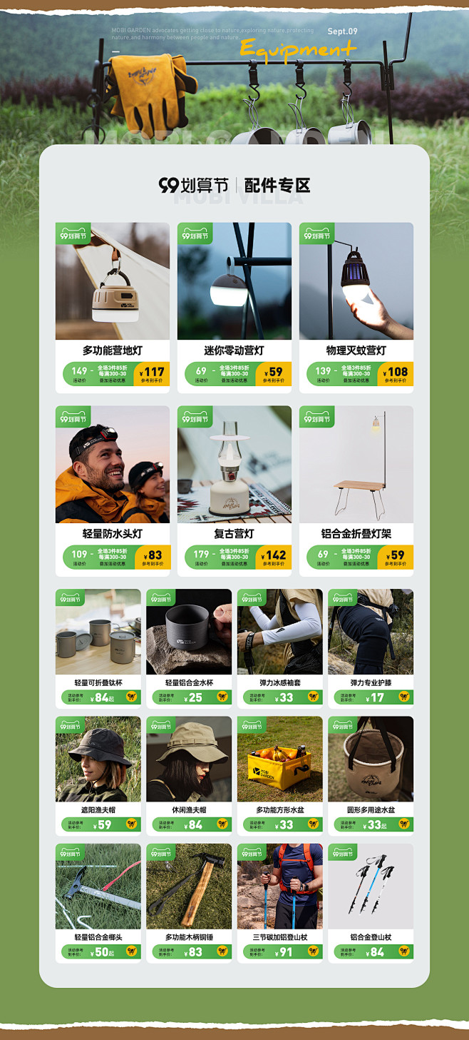 牧高笛旗舰店