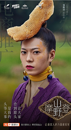朤ɞ采集到人物海报