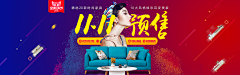 生菜＇采集到【双11-海报】家具