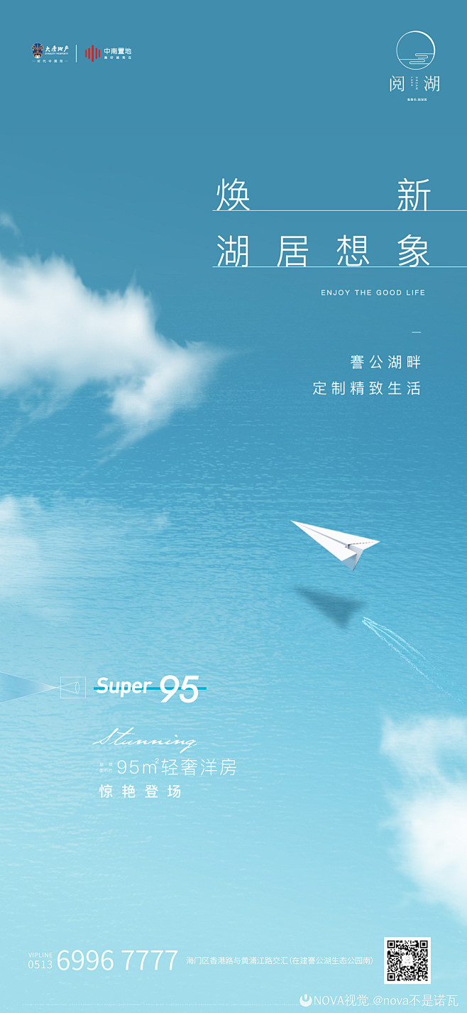 南通 | 大唐中南·阅湖   Super...