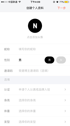 王能能耶采集到APP-资料认证