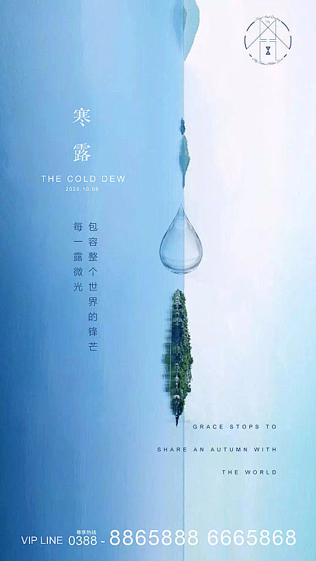【源文件下载】 海报 二十四节气 寒露 ...