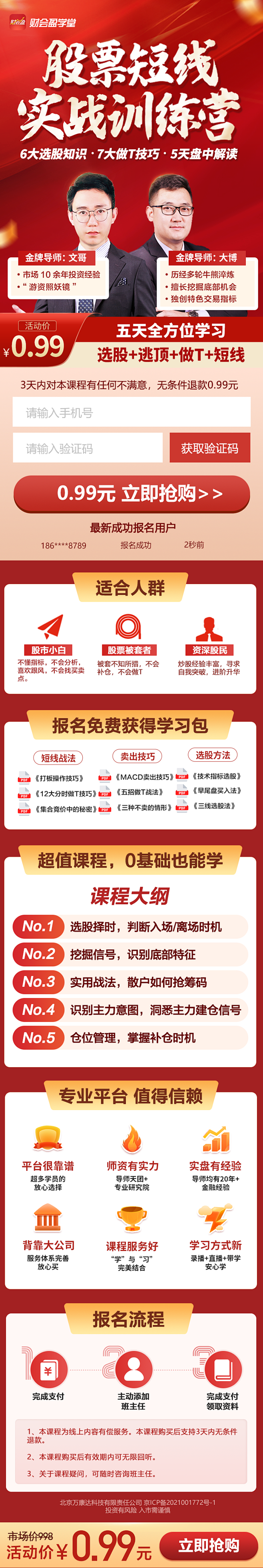 0310红色财商页面罗苏版