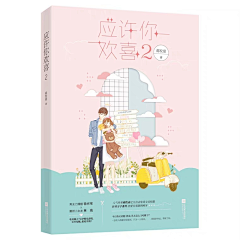 木青三分采集到素锦封面欣赏