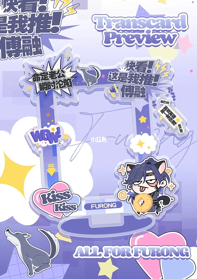 插卡立牌*5｜代号鸢