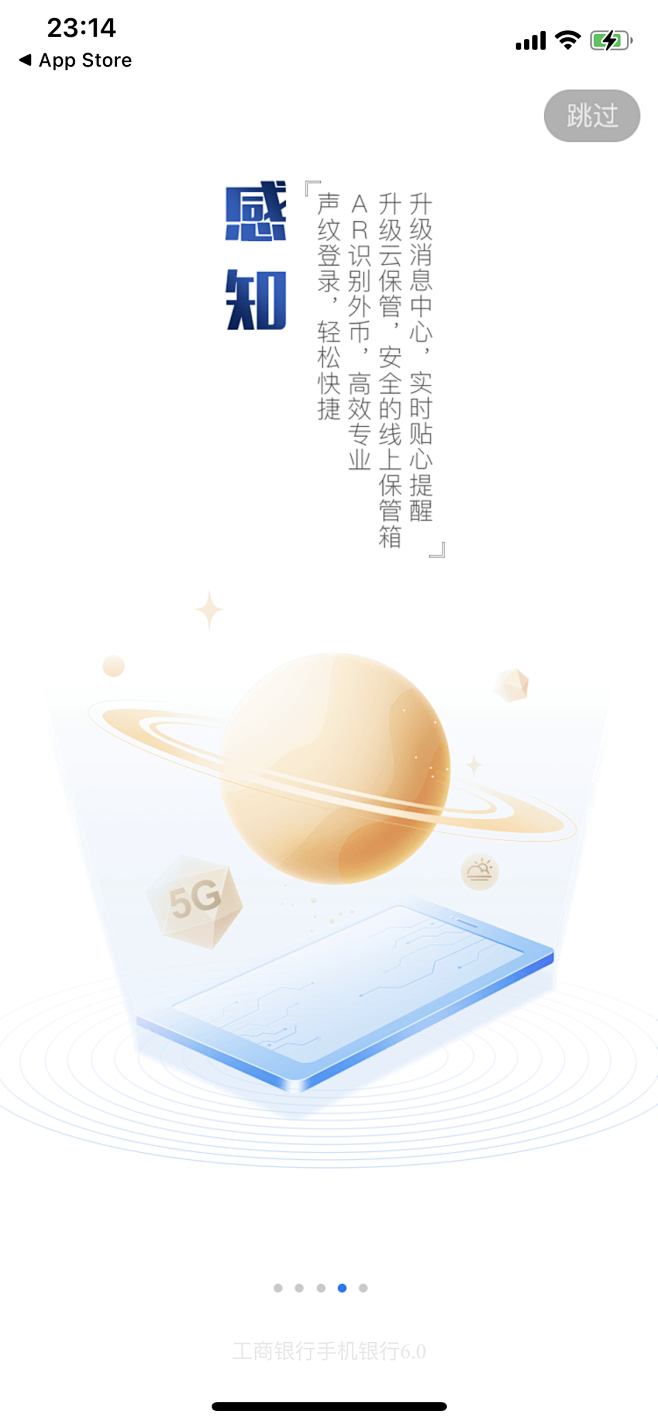 金融APP引导页_APP启动页-UI闪屏...