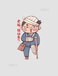 五一劳动节打工人可爱内卷表情包