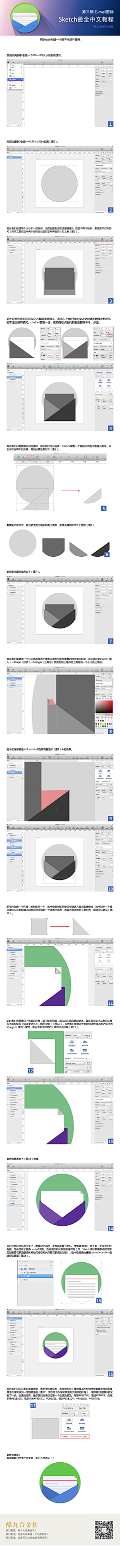 pamyt采集到sketch教程