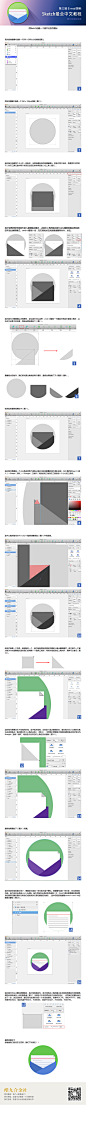 酷九合金社Sketch教程系列-E-mail图标-UI中国-专业界面设计平台