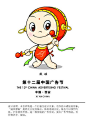 广告节吉祥物设计（5） #采集大赛#