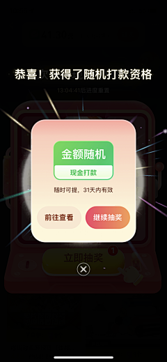 村口老平头采集到活动