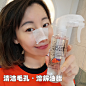 温柔有力吸走黑头乳化油脂日本水桥EARA二次清洁水保湿喷雾爽肤水-淘宝网