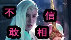#于朦胧轩辕剑暮云# #于朦胧轩辕剑之汉之云# 
暮云大佬就是壕！衣服换换换,表情包用用用！
暮云大佬别打我 今晚继续看大佬打打打
※每周一二晚10点，东方卫视•爱奇艺※
~于朦胧轩辕剑之汉之云白衣尊者徐暮云@于朦胧 ​​​