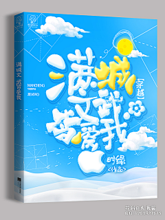 せんべい采集到KY◥Q版赏析