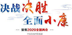 我是曹可怕采集到政府类/党建素材