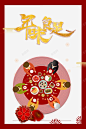 春节除夕年夜饭手绘人物饭桌花朵 页面网页 平面电商 创意素材