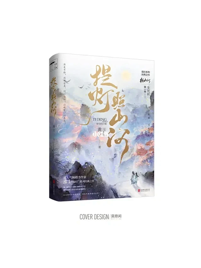 封面设计 | 《最後家族》