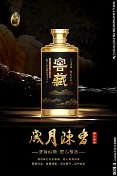 小豆丁丁_采集到酒海报风格