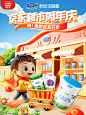 @柒个李-采集-君乐宝99周年庆海报
