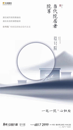 朱力波采集到地产