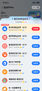 IMG_5797 任务列表