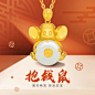 千年 吉祥福禄抱钱鼠金镶玉吊坠项链S925银福鼠抱财转运珠