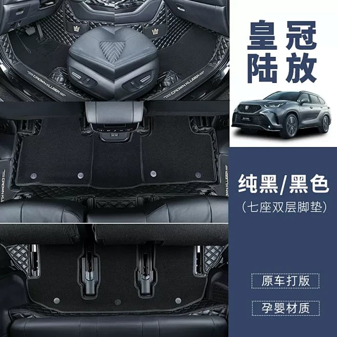 专用于皇冠陆放脚垫全包围丰田七座五座混动...