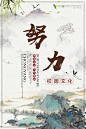 【PSD分层---点击图片可下载】中国风 传统美德 仁义礼智信 校园挂画 古典国学 经典文化 海报 PSD 设计素材 中华美德展板 传统美德 传统美德 仁义礼智信 中国传统文化 中华传统美德 文化展板 校园走廊挂画 校园文化挂图 中国风 排版 卡通 蓝色 社会主义价值观 传统文化 礼仪 教室班级 整套 展板 国学 成套 古典 传统 经典 文化中国风展板 水墨 学校展板 校园文化墙体挂画 社会主义价值观 国学经典 励志挂画 仁义礼智信 励志口号 整套展板 书法 中国画 系列展板 成套 儒家 传统美德 传统文