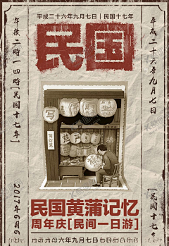 用户QLXvKgsn采集到平面广告