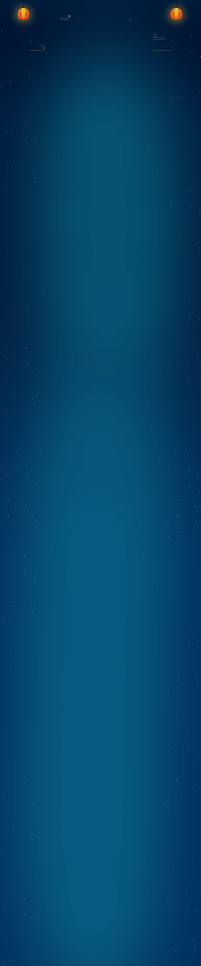浓情中秋