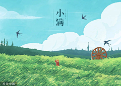 小幽创意采集到Landscape Illustration