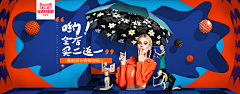 完美小妖Lucky采集到促销 海报  banner