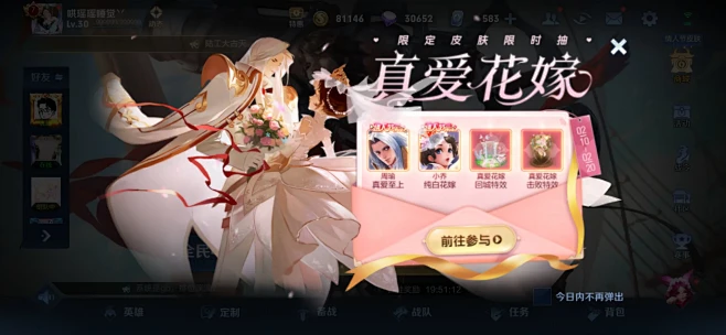 王者荣耀活动图-第七弹-游戏截图-GAM...