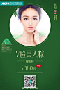#端午来啦##整形# 
粽夏端午 美丽放价
爱思特真伊，为你定制独一无二的美
青春线雕隆鼻          8800元
双眼皮学生专享       1680元
瘦脸针          380元
水光针          188元...展开全文c