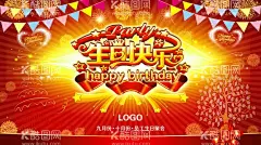 生日快乐  - 源文件下载【酷图网】生日,生日快乐,生日背景,生日贺卡,蛋糕,生日蛋糕,生日派对,喜庆,贺卡设计,生日请柬,过生日,生日聚会,birthday,贺卡,生日祝福,生日素材,生日礼物,生日海报,大寿,生日庆典,生日宴,艺术字,生日卡片,大寿背景