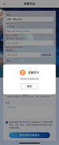 加入我们-服务咨询-报错+下拉