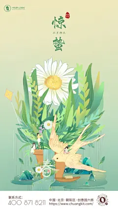 3.5惊蛰节气手绘风主题宣传手机海报