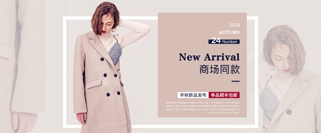 服装banner_韩梅_【68Desig...