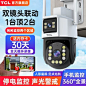 TCL室外无线监控器手机远程摄像头360度家用带语音4G高清夜视摄影