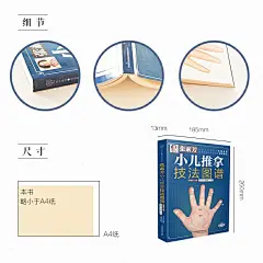 张素芳小儿推拿技法图谱 小儿推拿书籍小儿推拿专家教百病消经络穴位按摩大全 书中医养生书籍推拿按摩手法-tmall.com天猫
