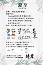 夏至painter笔刷教学班
@妆卿/奇忧/谢邈
长期授课更字素/有自用笔刷
求佬佬们动动手转采一下下？
花瓣爸爸爱我一次嘤嘤嘤