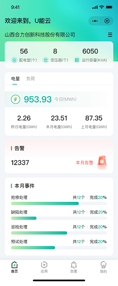 0oyx采集到APP-综合页面