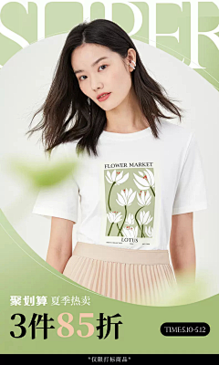 掉进染缸的小鱼采集到海报——女装