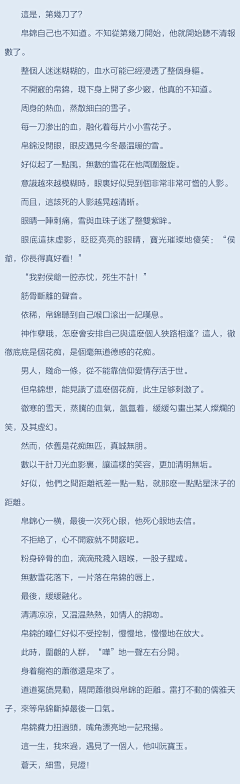 好一只傲娇受采集到❀  无根攻略