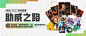 MSI助威之路