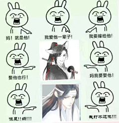 忒啾`采集到魔道祖师