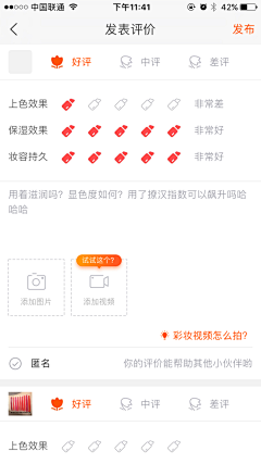 杨雪微采集到APP-评价