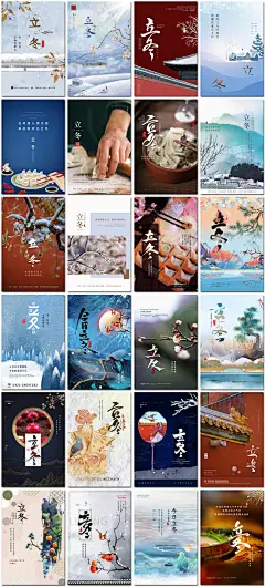 立冬节气24二十四节气冬天冬季日11十一月你好海报设计ps模板素材
